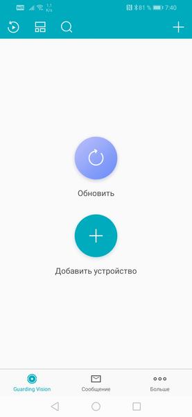 Добавление устройства