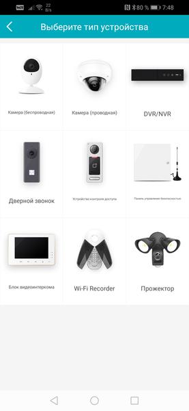 Выбор камеры