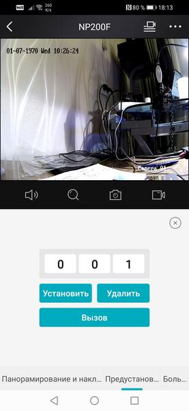 Предустановки положения