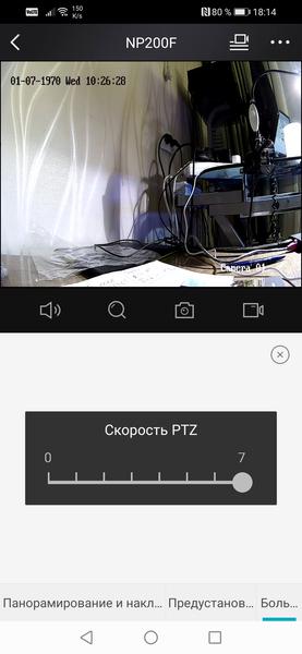 Настройка скорости