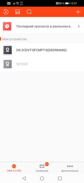 Всепогодная купольная IP-камера Novicam Pro 24:, фото 29