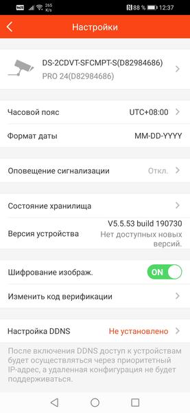 Всепогодная купольная IP-камера Novicam Pro 24:, фото 30