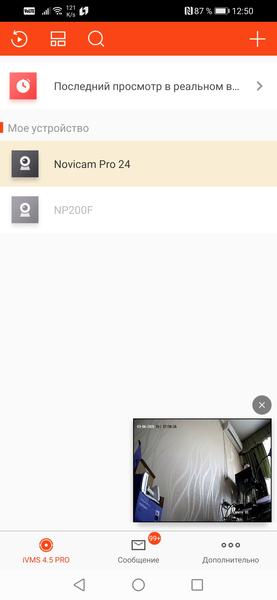 Всепогодная купольная IP-камера Novicam Pro 24:, фото 33