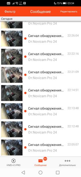 Всепогодная купольная IP-камера Novicam Pro 24:, фото 45