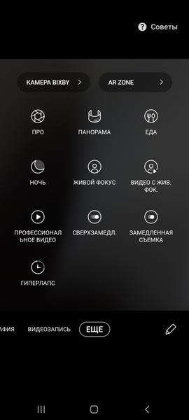 Samsung Galaxy S20 Ultra 5G:, фото 46