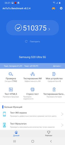 Samsung Galaxy S20 Ultra 5G:, фото 117