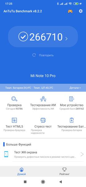 Смартфон Xiaomi Mi Note 10 Pro:, фото 149