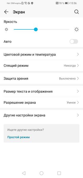 Смартфон Honor 20 Lite:, фото 13