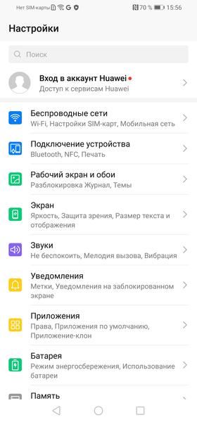 Смартфон Honor 20 Lite:, фото 57