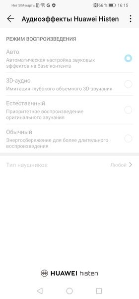 Смартфон Honor 20 Lite:, фото 60