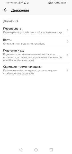 Смартфон Honor 20 Lite:, фото 58