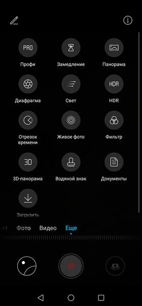 Смартфон Honor 20 Lite:, фото 36