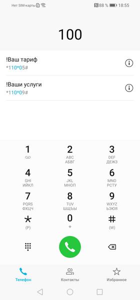 Смартфон Honor 20 Lite:, фото 56