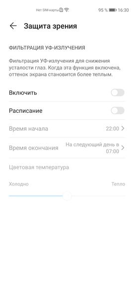 Смартфон Honor View 30 Pro:, фото 34