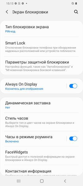 Смартфон Samsung Galaxy S20+:, фото 14