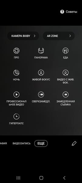Смартфон Samsung Galaxy S20+:, фото 41