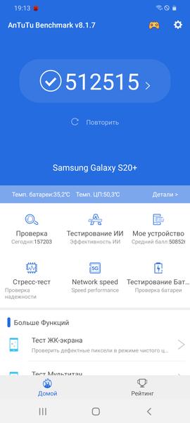 Смартфон Samsung Galaxy S20+:, фото 65