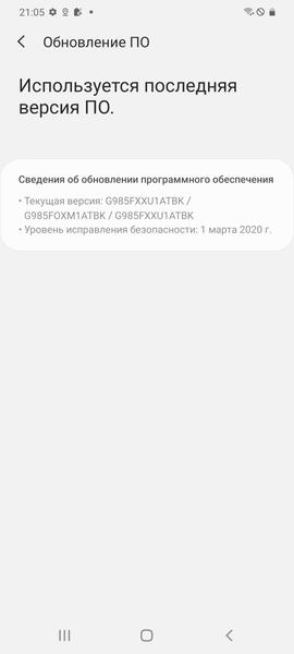 Смартфон Samsung Galaxy S20+:, фото 62