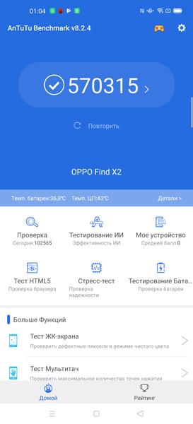 Смартфон Oppo Find X2:, фото 96