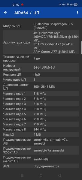 Смартфон Oppo Find X2:, фото 93