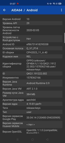 Смартфон Oppo Find X2:, фото 94