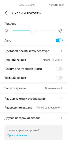 Смартфон Honor View 30 Pro:, фото 15