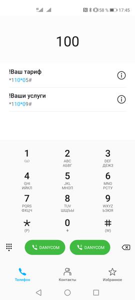 Смартфон Honor View 30 Pro:, фото 81