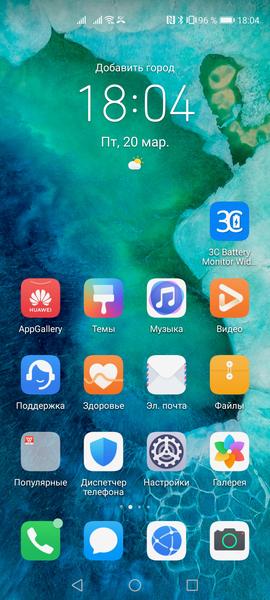 Смартфон Honor View 30 Pro:, фото 84