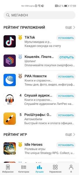Смартфон Honor View 30 Pro:, фото 85