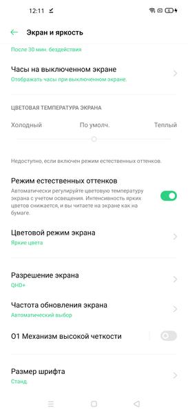 Смартфон Oppo Find X2:, фото 37
