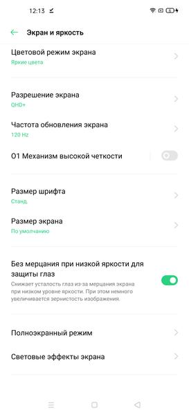 Смартфон Oppo Find X2:, фото 19
