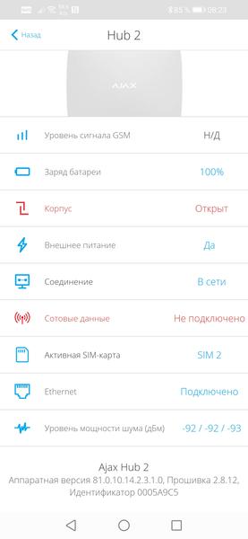 Беспроводная система безопасности Ajax, фото 55
