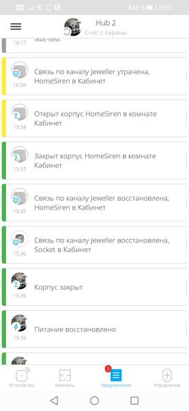 Беспроводная система безопасности Ajax, фото 87