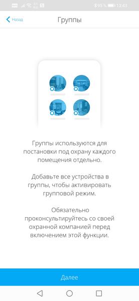 Создание групп