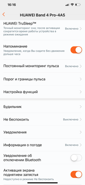 Фитнес-браслет Huawei Band 4 Pro:, фото 13
