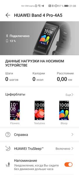 Фитнес-браслет Huawei Band 4 Pro:, фото 15