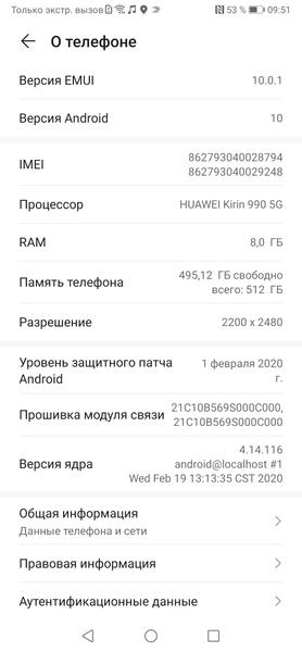 Huawei Mate Xs:, фото 116