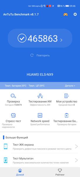 Смартфон Huawei P40 Pro:, фото 93
