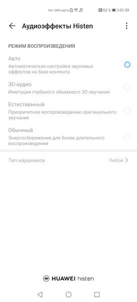 Смартфон Huawei P40 Pro:, фото 87