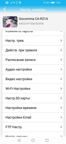 Страница настроек