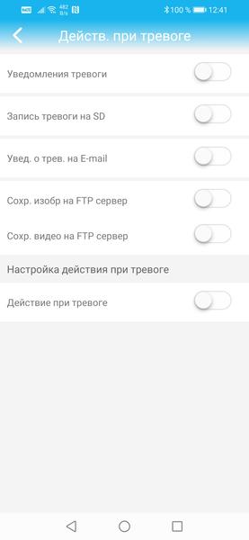 Действия при тревоге