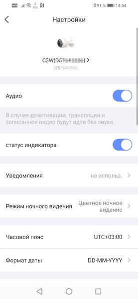 IP-камеры и сервис Ezviz:, фото 37