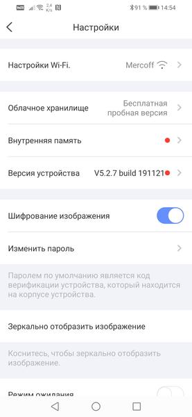 IP-камеры и сервис Ezviz:, фото 38