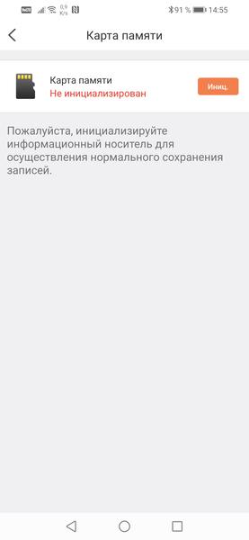 IP-камеры и сервис Ezviz:, фото 40