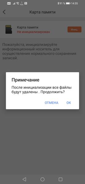 IP-камеры и сервис Ezviz:, фото 45
