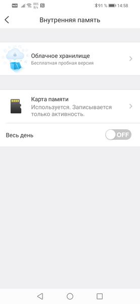 IP-камеры и сервис Ezviz:, фото 47