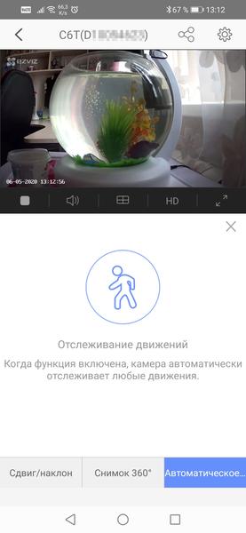 IP-камеры и сервис Ezviz:, фото 36