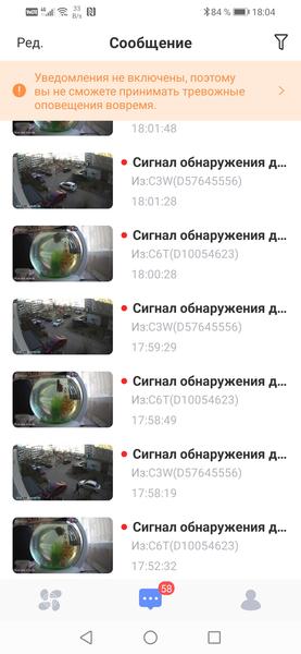 IP-камеры и сервис Ezviz:, фото 50