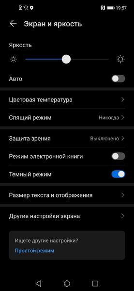 Смартфон Honor 9C:, фото 66