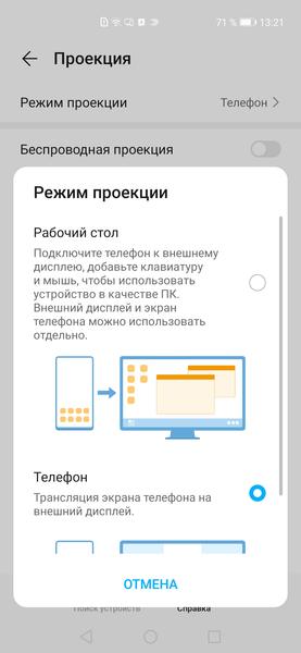 Смартфон Honor 30 Pro+:, фото 91